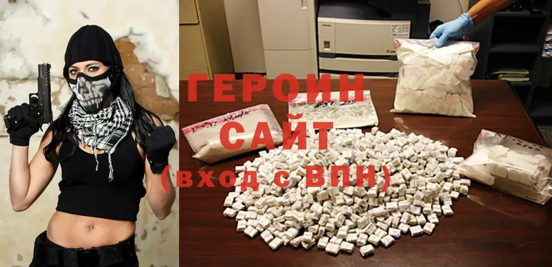 ГЕРОИН Heroin  купить  сайты  Краснокамск 